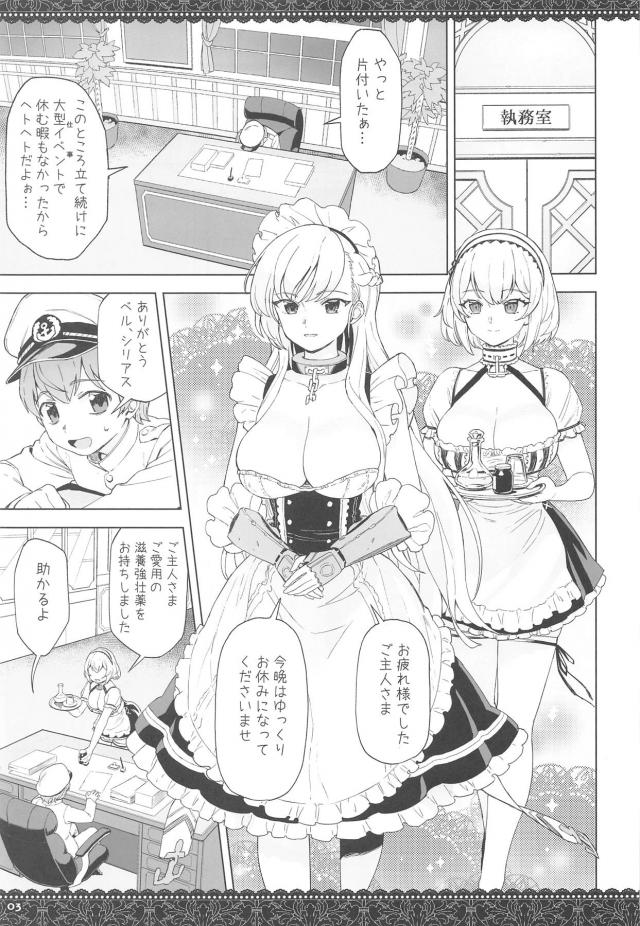 怒涛のおねショタ絶倫セックス！爆乳メイド達をザーメンまみれにする！ <> 002