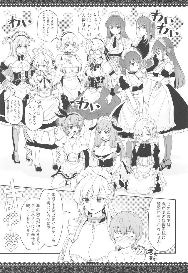 怒涛のおねショタ絶倫セックス！爆乳メイド達をザーメンまみれにする！ <> 016