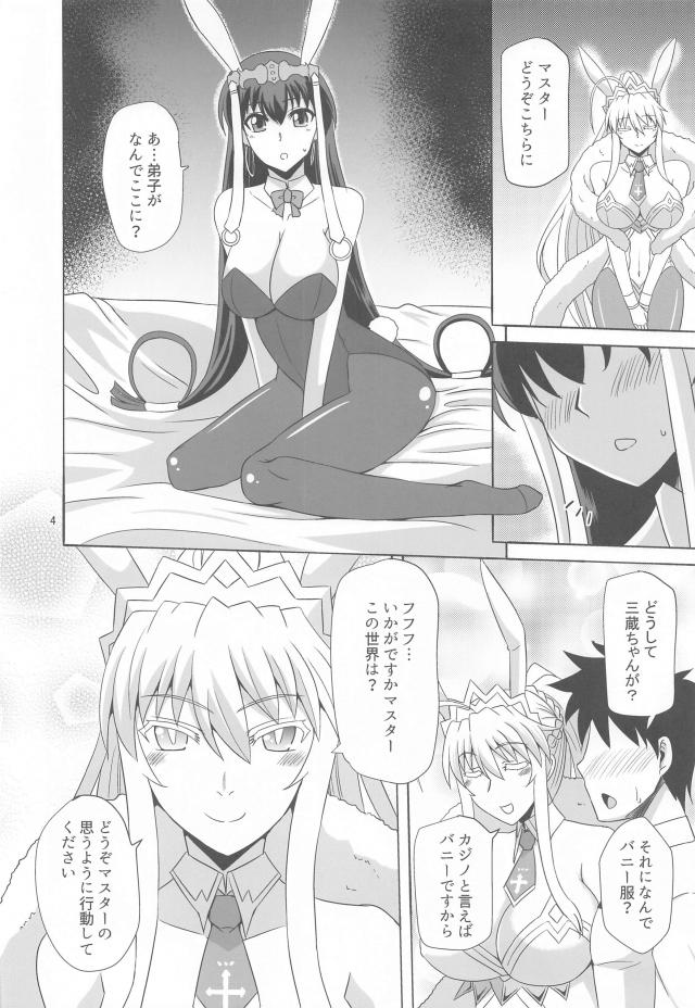 巨乳バニーコンビと唐突に始まるイチャラブ3P <> 003