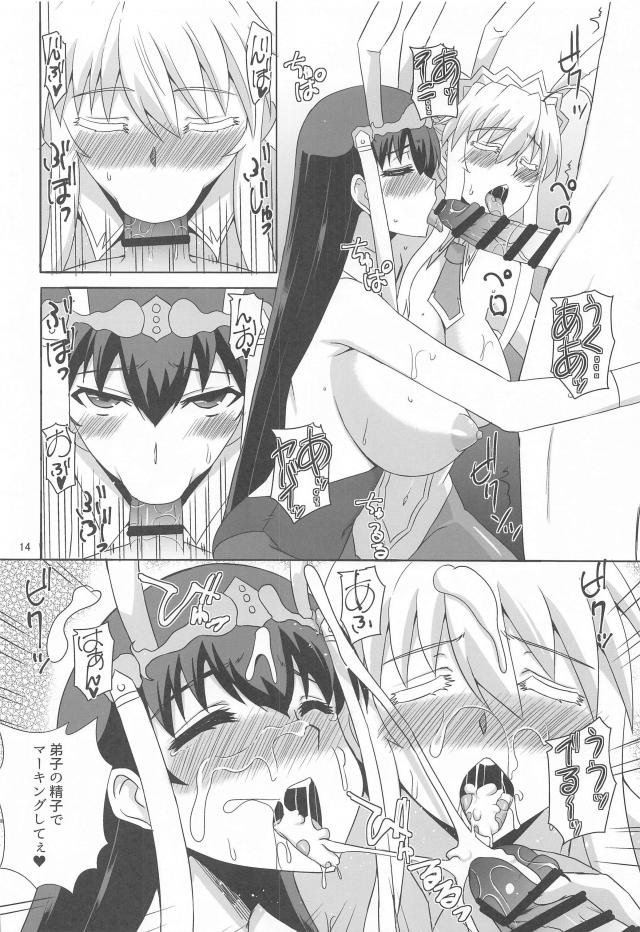巨乳バニーコンビと唐突に始まるイチャラブ3P <> 013