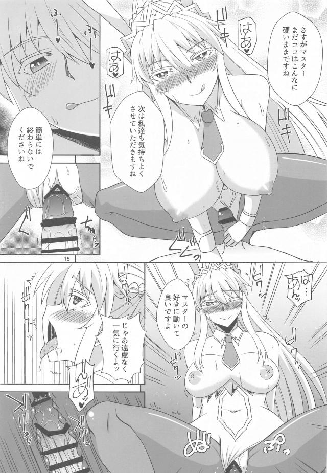 巨乳バニーコンビと唐突に始まるイチャラブ3P <> 014