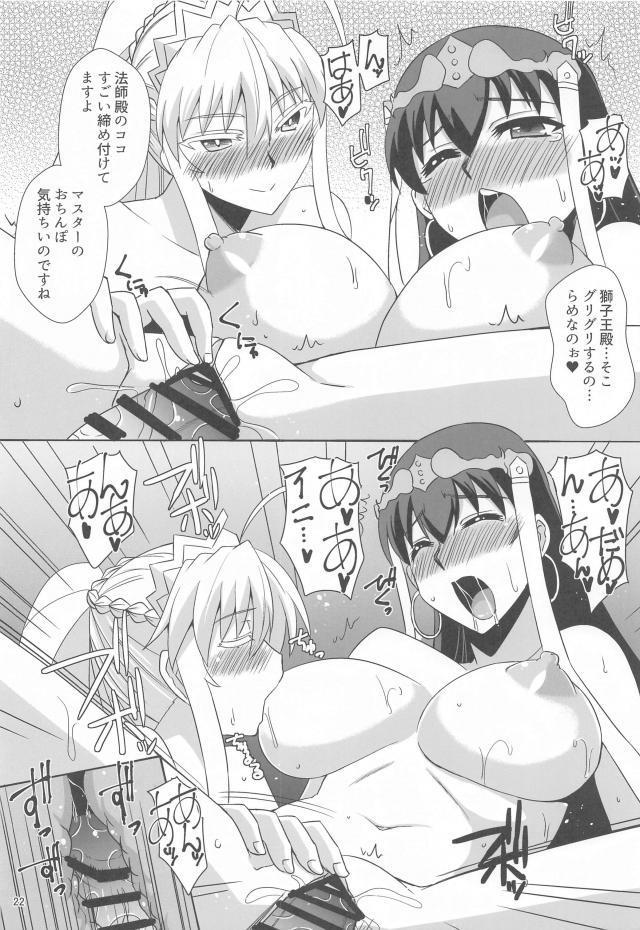 巨乳バニーコンビと唐突に始まるイチャラブ3P <> 021
