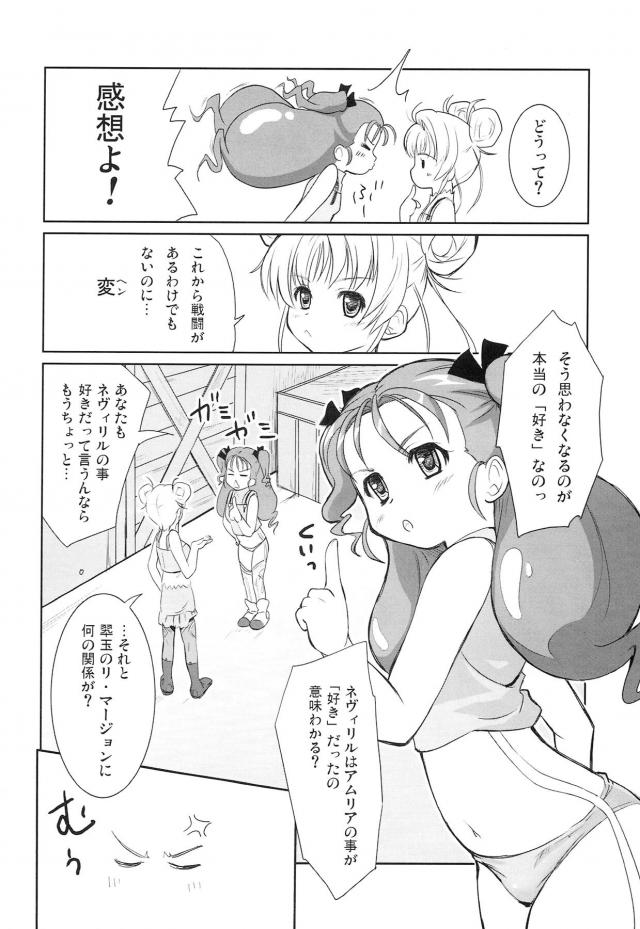 いろいろいーの <> 005
