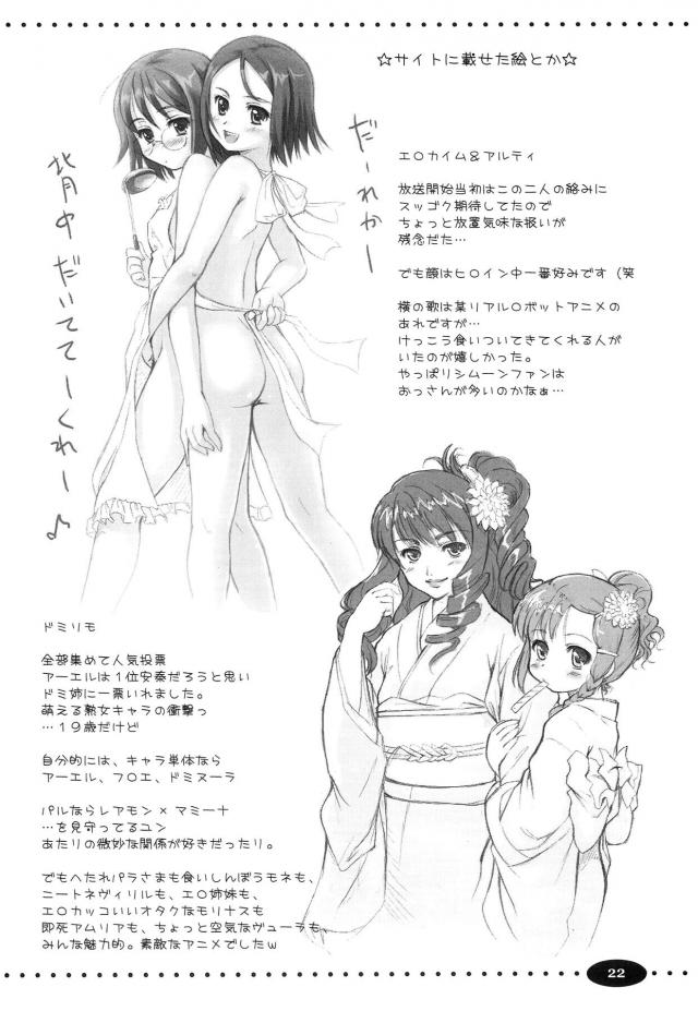 いろいろいーの <> 021