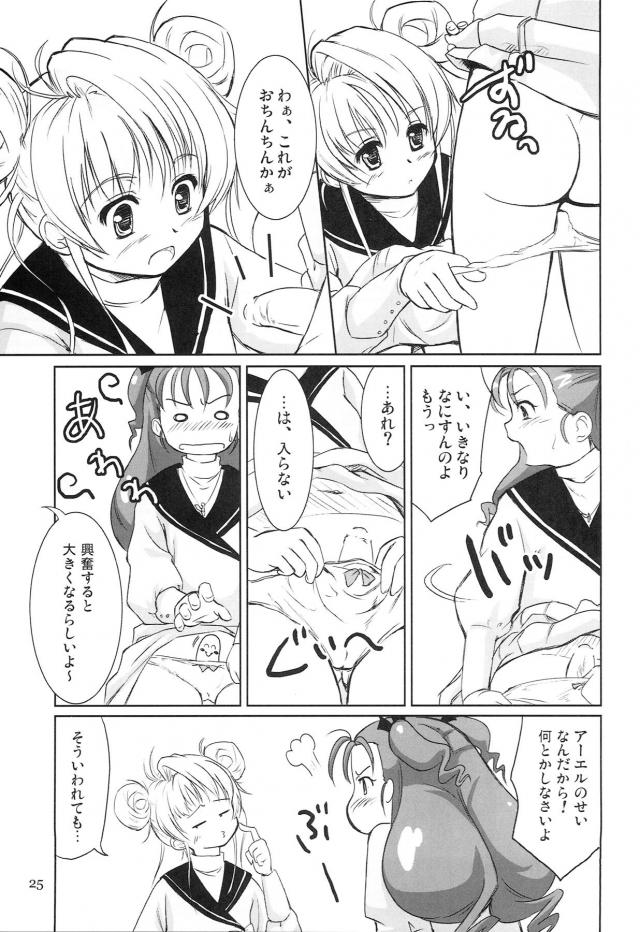 いろいろいーの <> 024