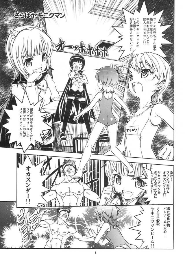 ごっこ遊びで処女喪失＆キモデブとSMラブラブプレイ <> 002