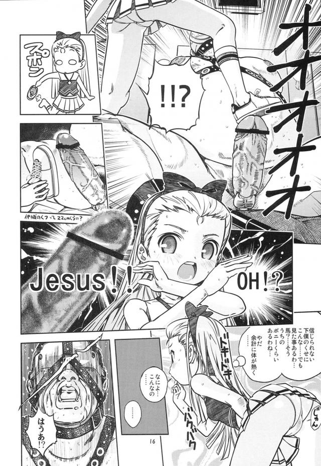 ごっこ遊びで処女喪失＆キモデブとSMラブラブプレイ <> 015