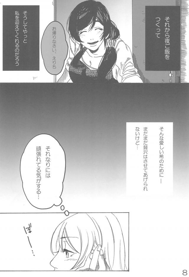 sakurairo <> 009