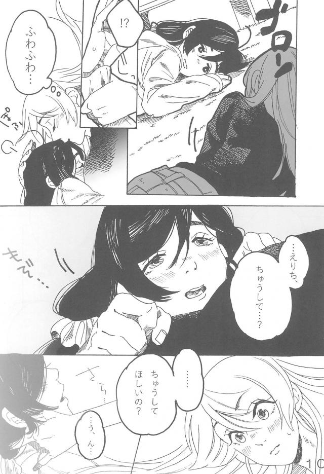 sakurairo <> 011