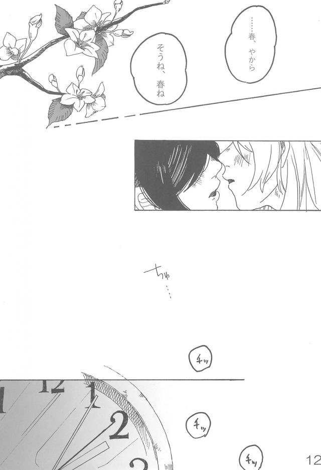 sakurairo <> 013