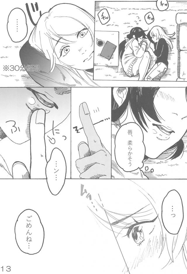 sakurairo <> 014