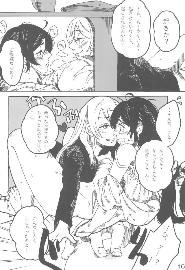 sakurairo <> 017