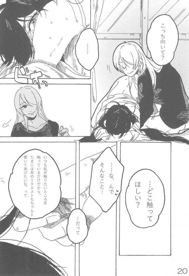 sakurairo <> 021