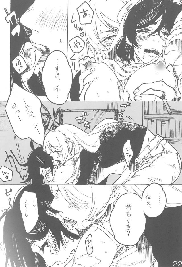 sakurairo <> 023
