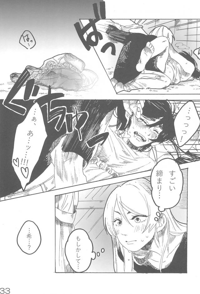 sakurairo <> 034