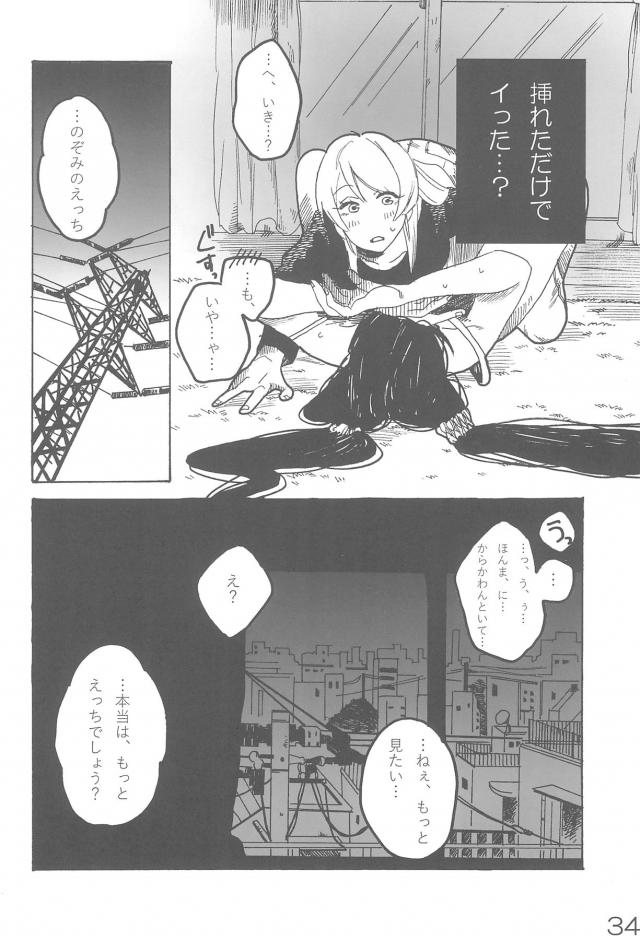 sakurairo <> 035