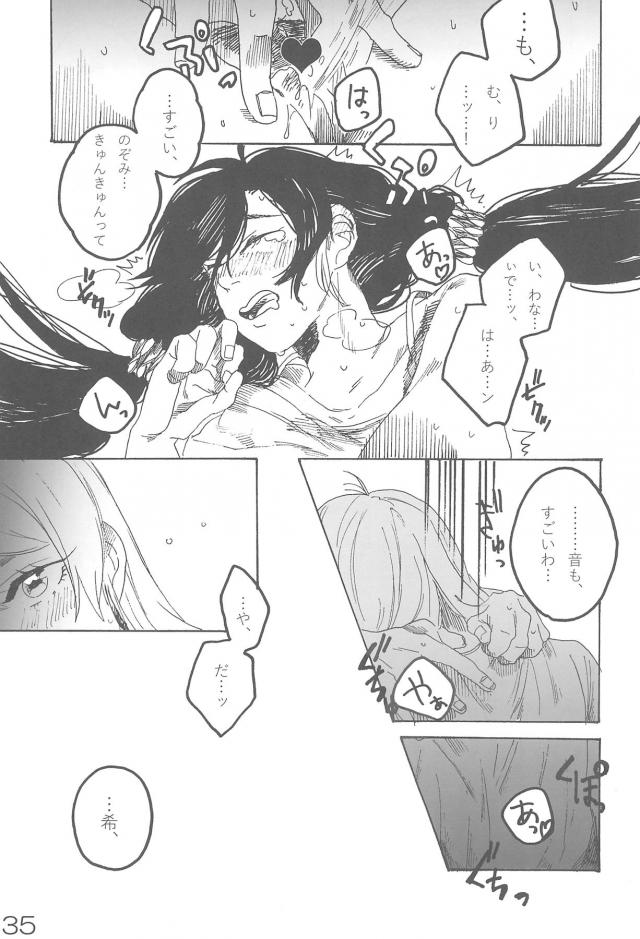 sakurairo <> 036
