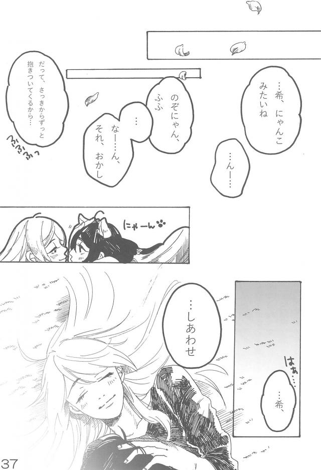 sakurairo <> 038