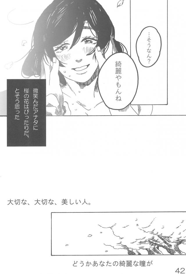 sakurairo <> 043