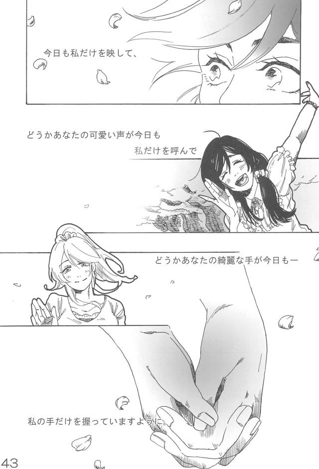 sakurairo <> 044