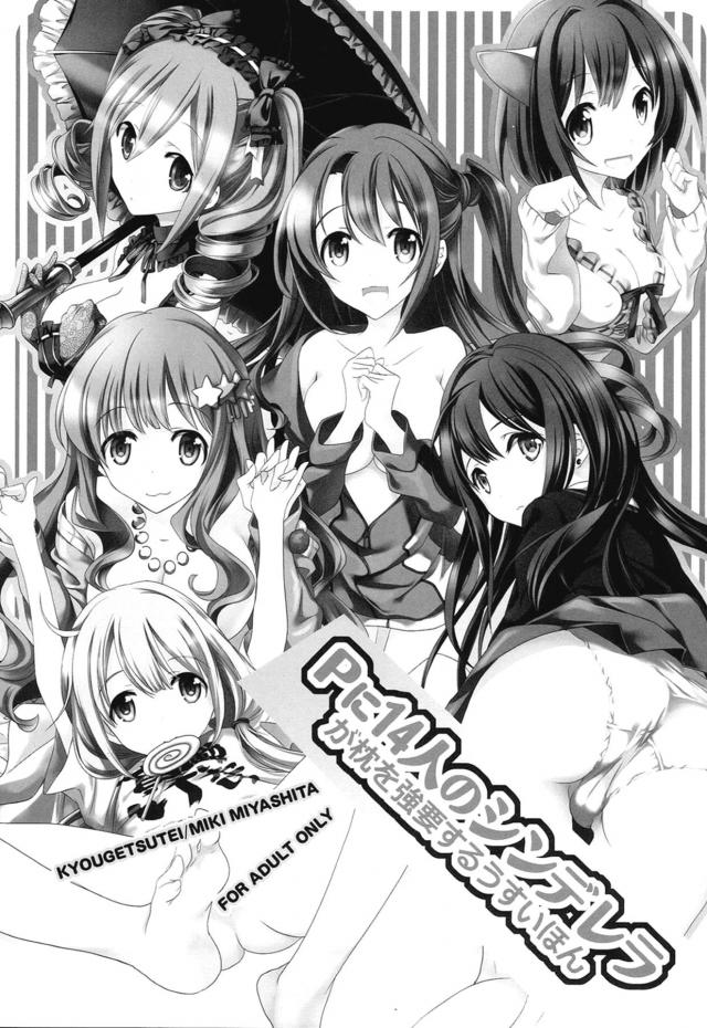 リレー形式でアイドルたちに次々中出ししていく <> 002