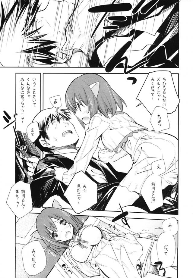 リレー形式でアイドルたちに次々中出ししていく <> 010
