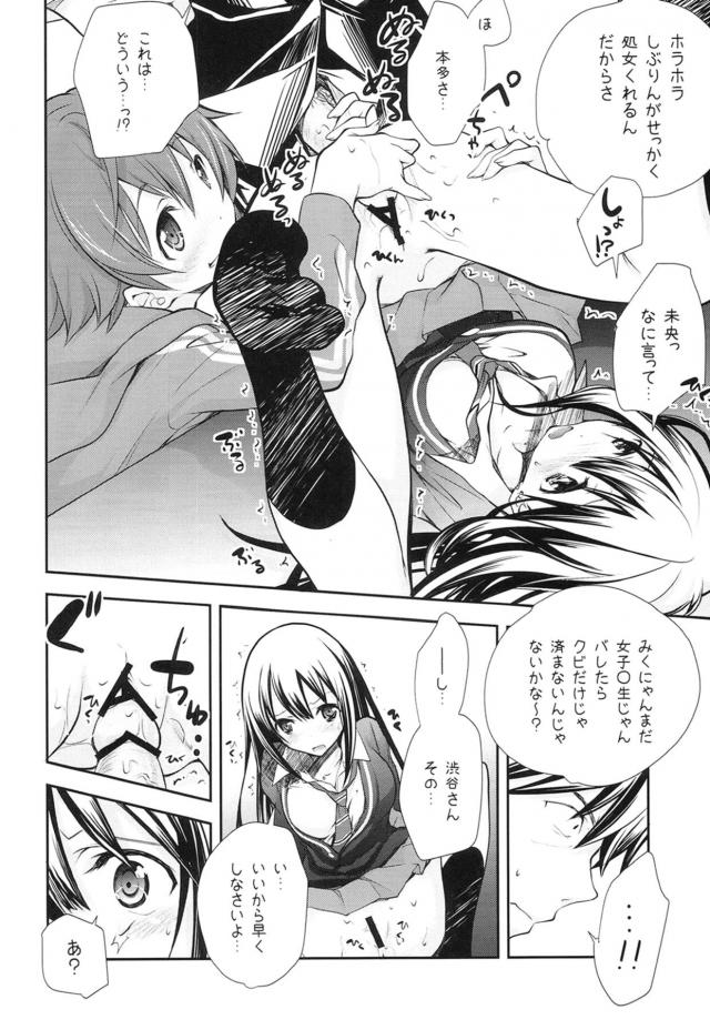 リレー形式でアイドルたちに次々中出ししていく <> 015