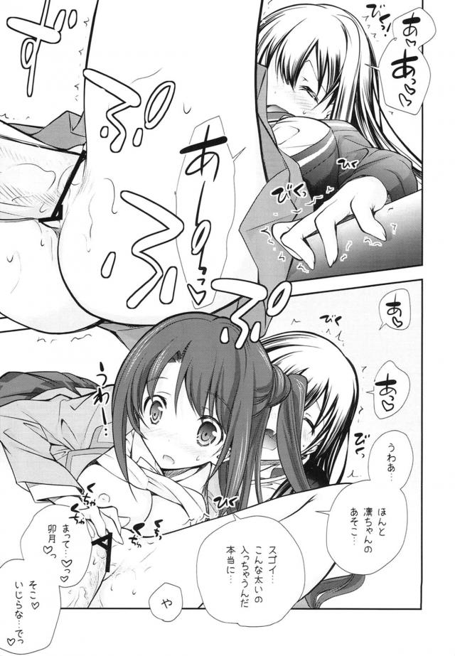 リレー形式でアイドルたちに次々中出ししていく <> 016