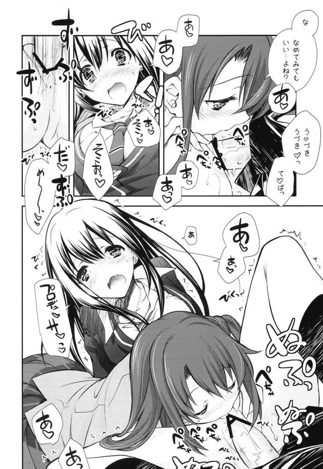 リレー形式でアイドルたちに次々中出ししていく <> 017