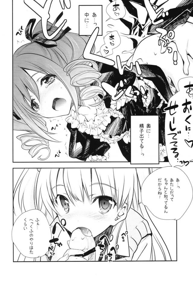 リレー形式でアイドルたちに次々中出ししていく <> 025