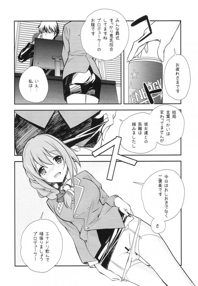 リレー形式でアイドルたちに次々中出ししていく <> 031