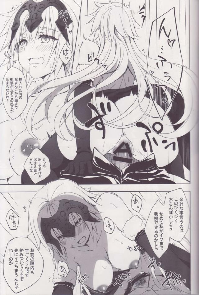 公開魔女裁判！二穴中出しレイプ！ <> 006