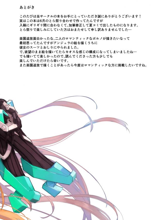アナルセックス初体験やスーツ下の日焼けなどフェチ成分多め <> 021
