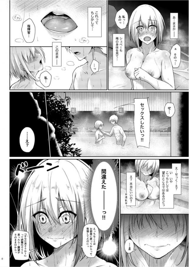 正月露天風呂でイグぅイグぅセックス！ <> 007