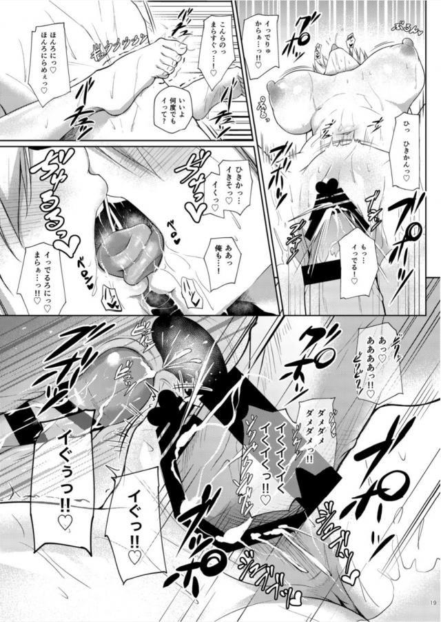 正月露天風呂でイグぅイグぅセックス！ <> 018
