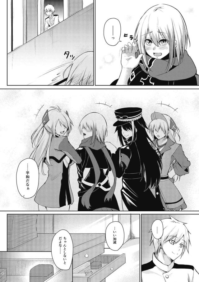 遊園地デート終わり、汗も流さずそのままイチャラブセックス <> 003