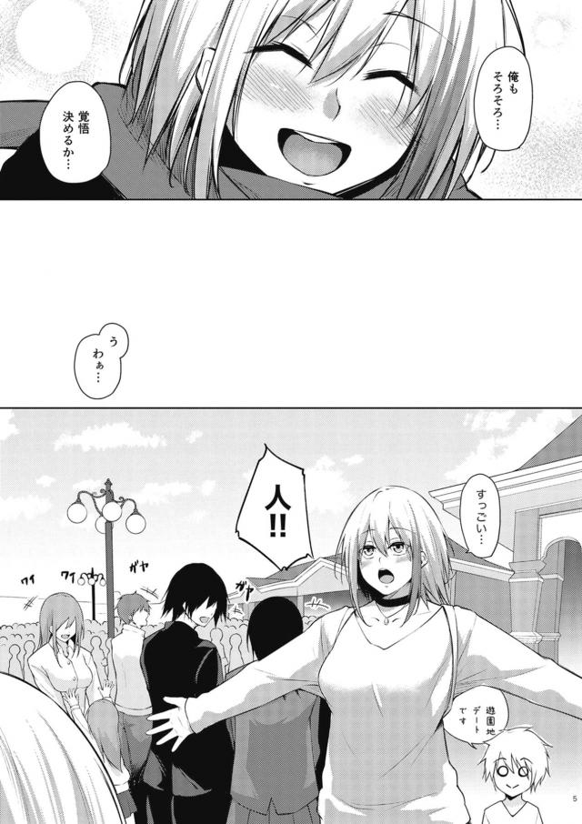 遊園地デート終わり、汗も流さずそのままイチャラブセックス <> 004