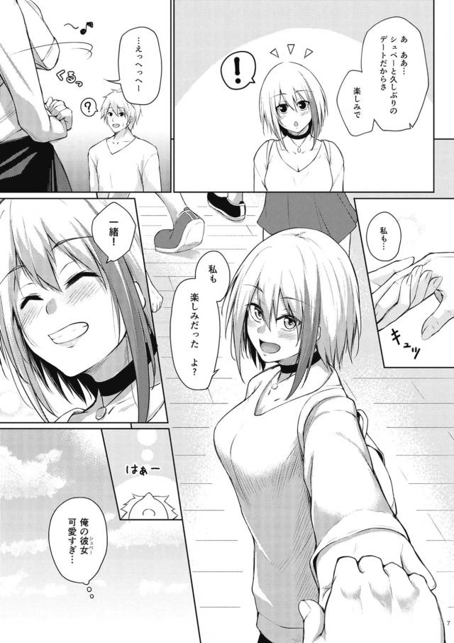 遊園地デート終わり、汗も流さずそのままイチャラブセックス <> 006