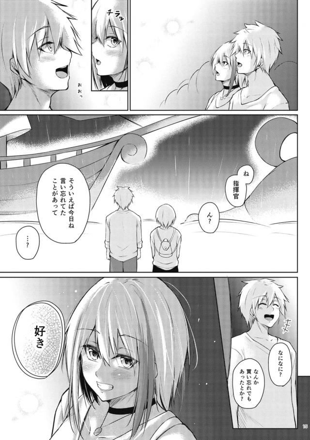 遊園地デート終わり、汗も流さずそのままイチャラブセックス <> 014