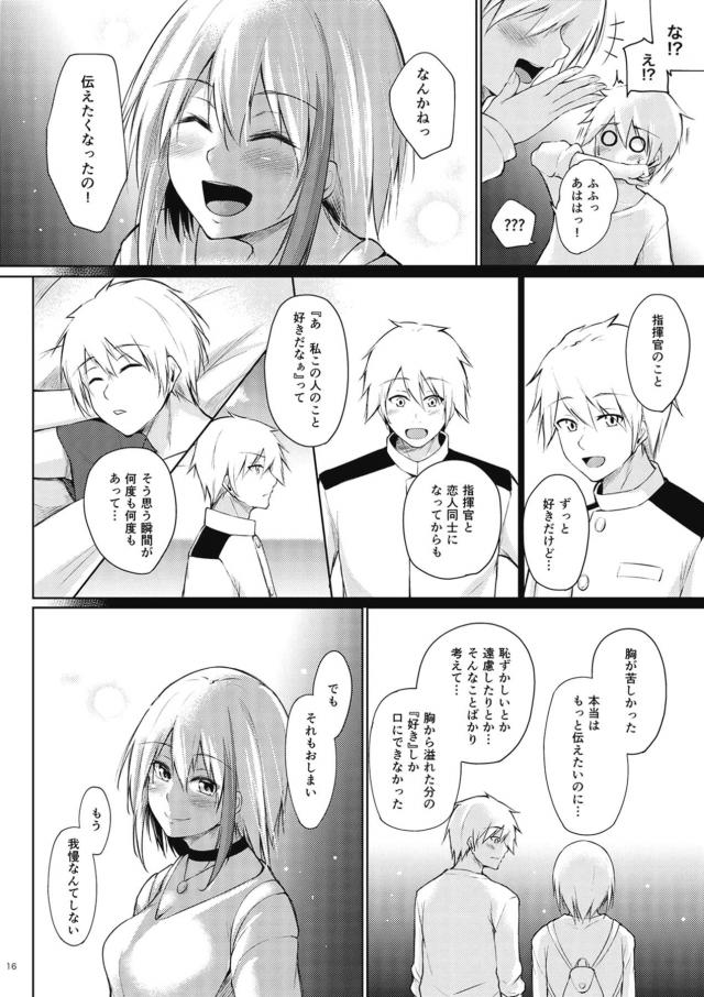 遊園地デート終わり、汗も流さずそのままイチャラブセックス <> 015