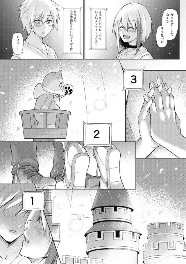 遊園地デート終わり、汗も流さずそのままイチャラブセックス <> 016