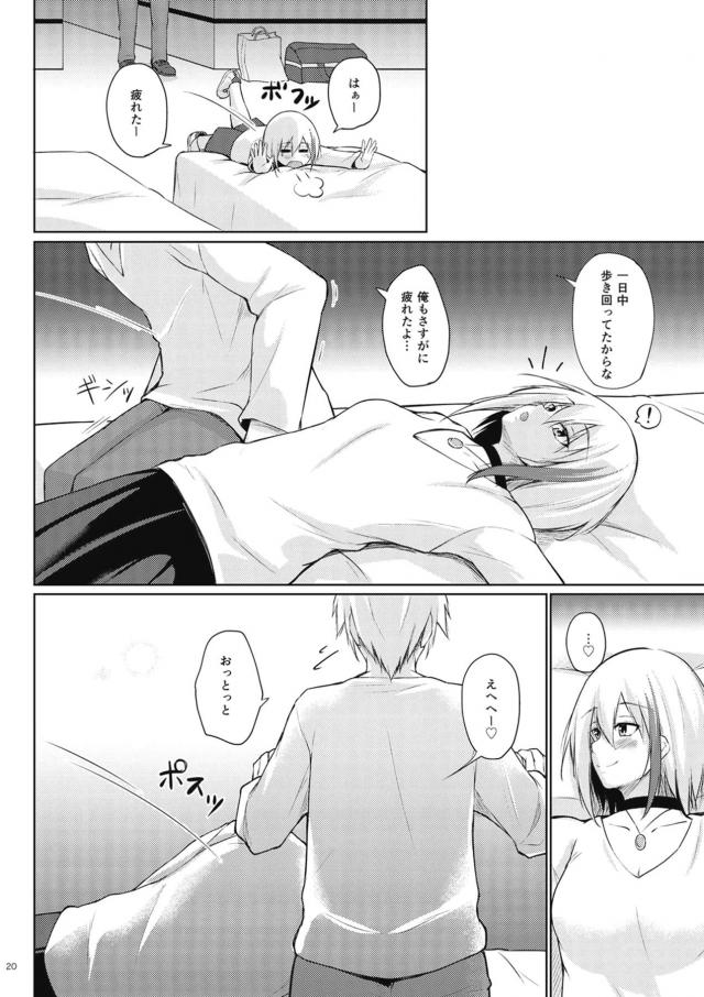 遊園地デート終わり、汗も流さずそのままイチャラブセックス <> 018