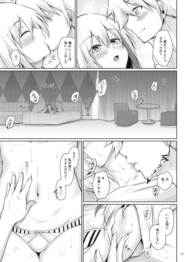 遊園地デート終わり、汗も流さずそのままイチャラブセックス <> 021