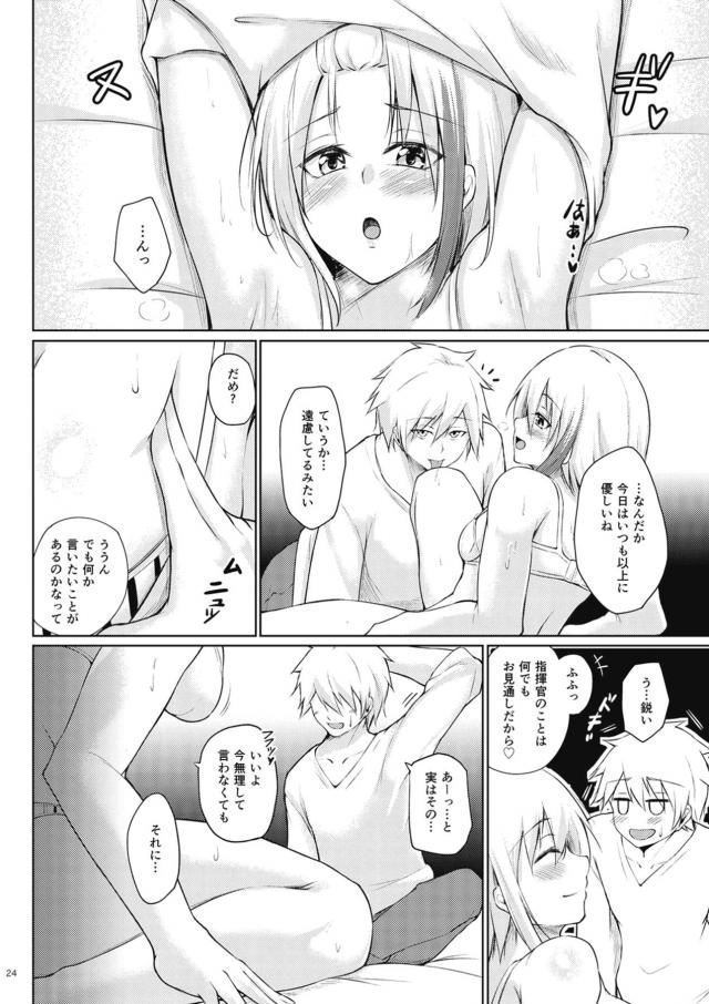 遊園地デート終わり、汗も流さずそのままイチャラブセックス <> 022