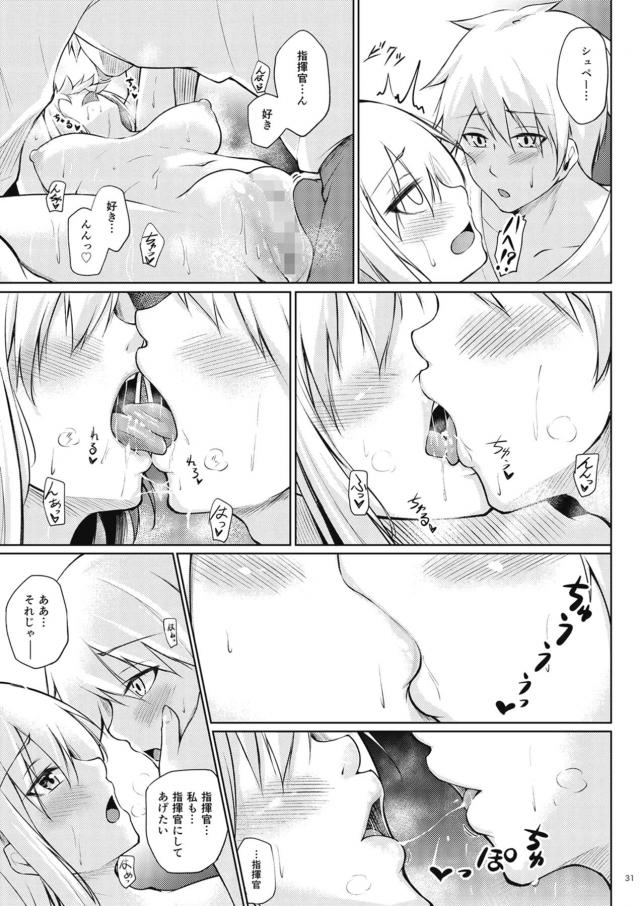遊園地デート終わり、汗も流さずそのままイチャラブセックス <> 029