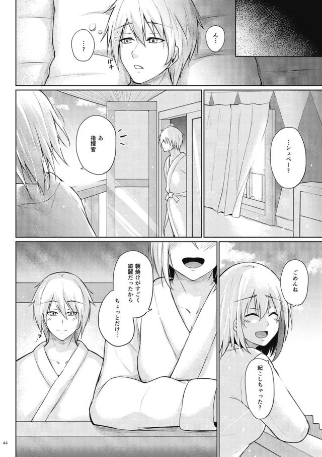 遊園地デート終わり、汗も流さずそのままイチャラブセックス <> 042