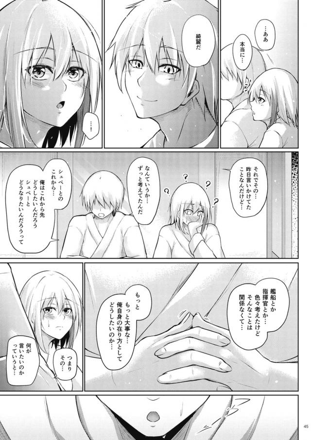 遊園地デート終わり、汗も流さずそのままイチャラブセックス <> 043
