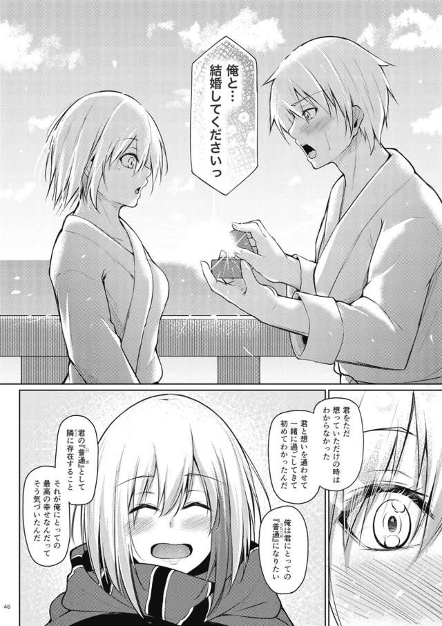 遊園地デート終わり、汗も流さずそのままイチャラブセックス <> 044