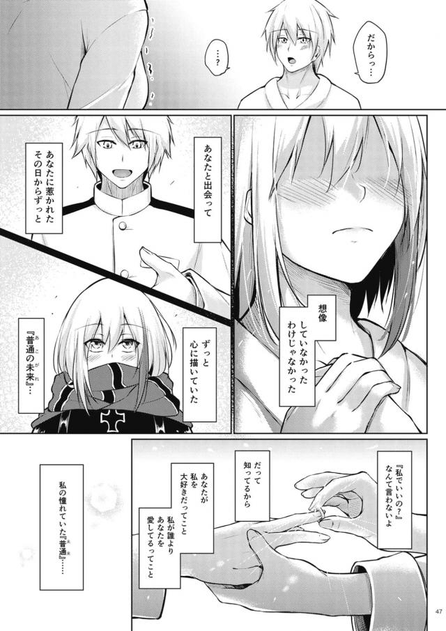 遊園地デート終わり、汗も流さずそのままイチャラブセックス <> 045