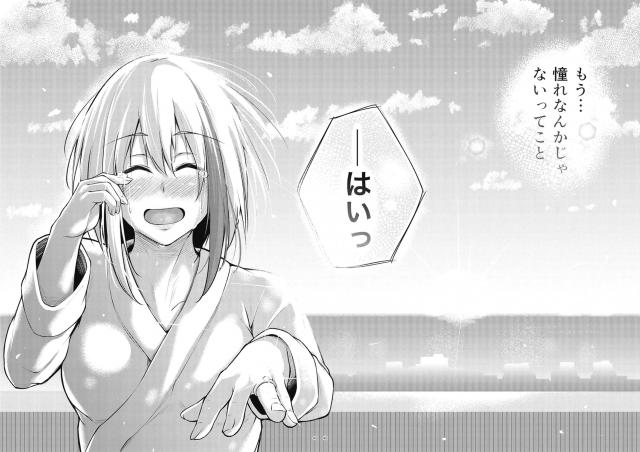 遊園地デート終わり、汗も流さずそのままイチャラブセックス <> 046